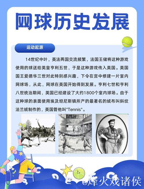 网球为何停滞不前，而其他运动在不断进化？