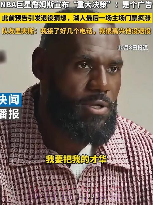 蓝军新老板未表态詹姆斯续约 皇马曼城密切关注 蓝军新老板未表态詹姆斯续约 皇马曼城密切关注