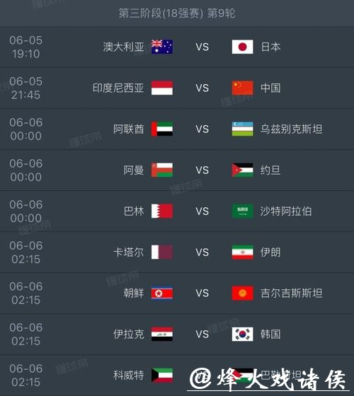 2026世界杯直播时间表最新更新