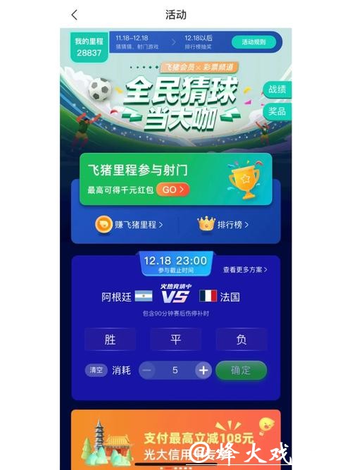手把手教你安装世界杯竞猜APP