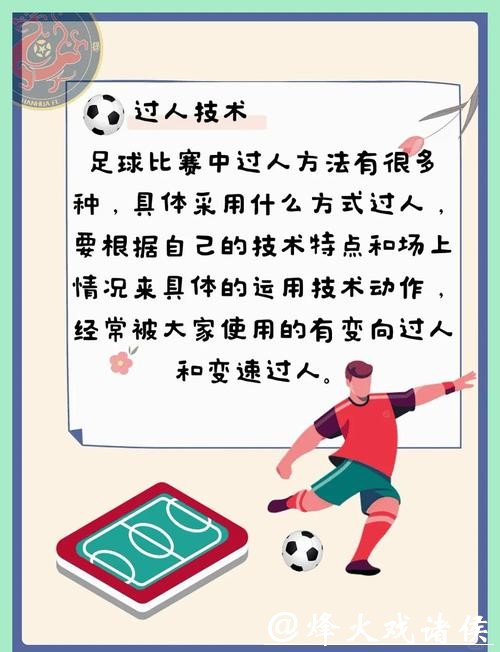 全面解析世界杯买球玩法技巧指南