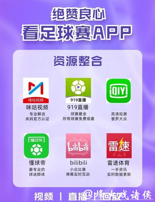 免费高清世界杯直播入口官网